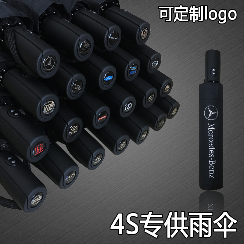车载雨伞男士折叠伞全自动纯黑色加固定制雨伞印logo广告伞礼品伞