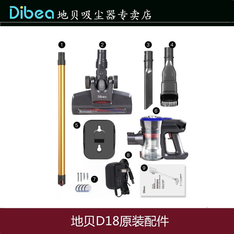 Dibea/地贝D18无线充电吸尘器电池/地刷/电机/原装配件