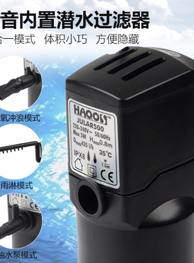 喜高过滤器内置静音鱼缸水泵三合一水族箱过滤器增氧泵养鱼过滤