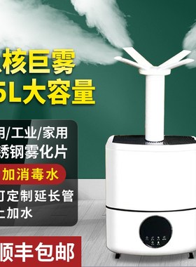 工业加湿器超市蔬菜水果保鲜麻辣烫商用摆摊大容量型防静电喷雾机