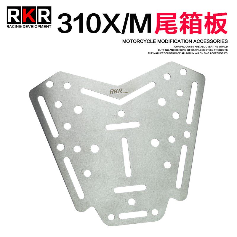 150升仕310X尾箱板支架350X改装配件ZT310M不锈钢350D 350M尾板架