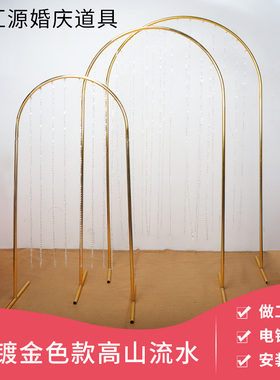 新款路引婚庆道具高山流水三件套金色白色铁艺拱门型舞台婚礼装饰