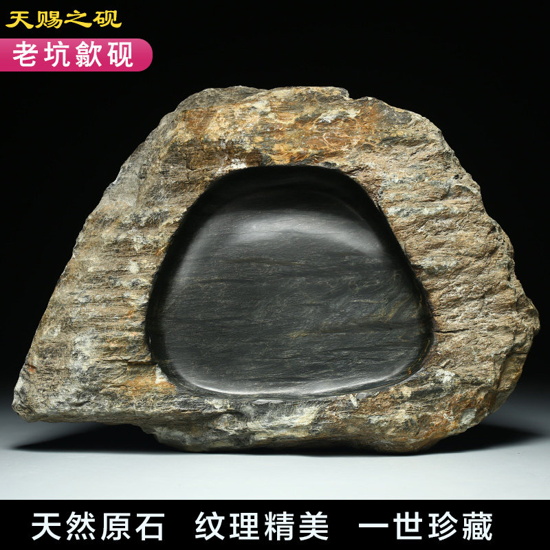 安徽歙砚精品天然原石正宗老坑眉纹原石砚台可磨墨随形墨砚水盂砚