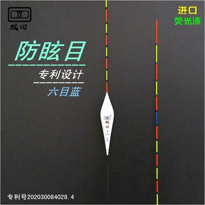 防眩目双回浮漂黑坑休闲鲫鱼漂鲢鳙变速纳米精品飞铅行程扁尾鱼漂