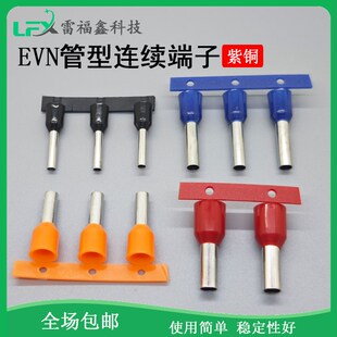 4009紫铜环保压线接线头 2508 管型欧式 针形冷压连带端子ENV1008