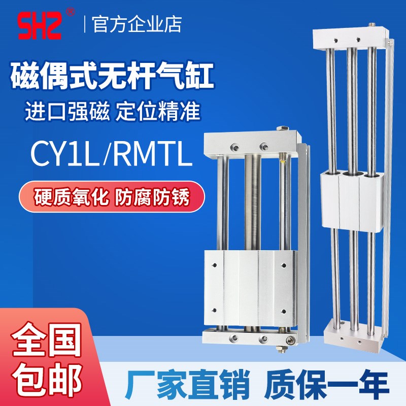 SMC磁偶式无杆气缸滑台RMTL10/CY1L15/6/20/25/32/40-100*200*500