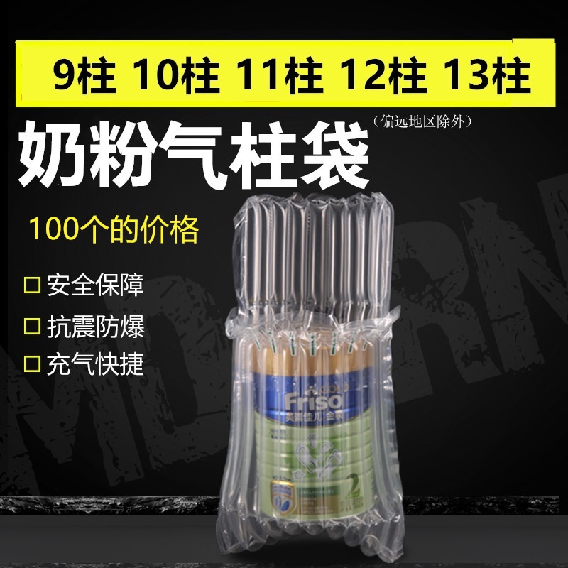 天马2018爆款10 11 12柱奶粉气柱袋气泡柱气囊充气气柱缓冲包装