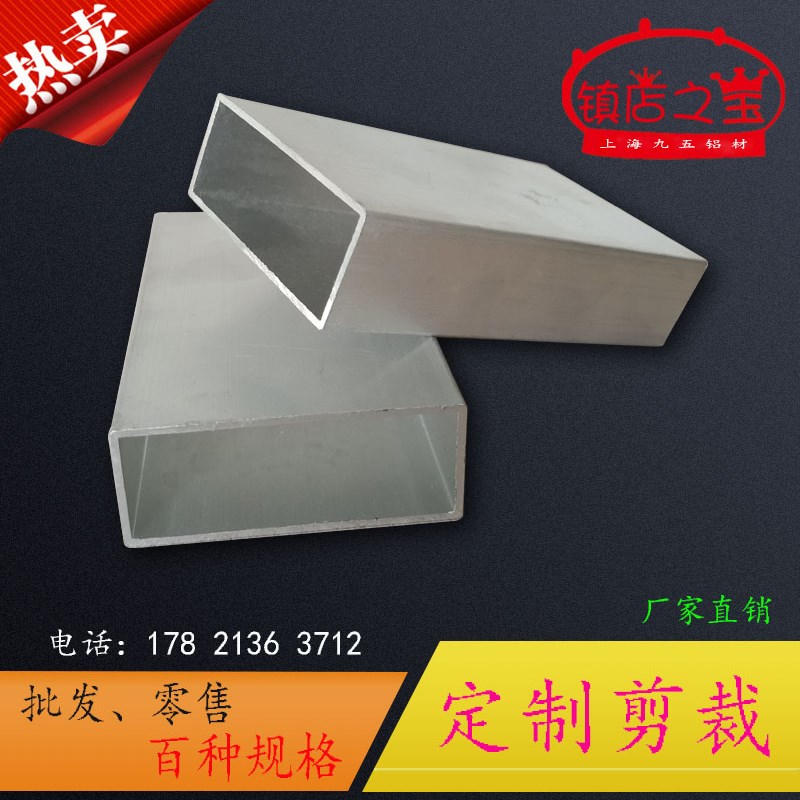 6063铝合金方管 空心矩形扁管 型材方通 厚壁铝管25*30*40*50*60