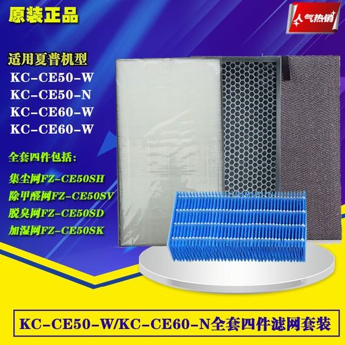 夏普空气净化器KJFCE350N/W过滤网KC-CE50/60-W/N过滤芯KJFCE403N