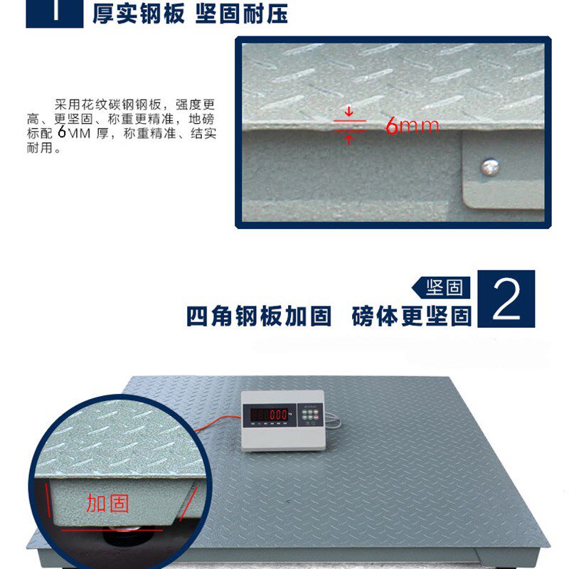 耀华地磅地磅秤平台秤1吨2吨10吨地磅台式电子地磅称0-3吨5T电子