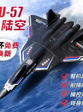 水陆空三合一遥控飞机战斗无人机玩具男孩充电防水滑翔机航模耐摔