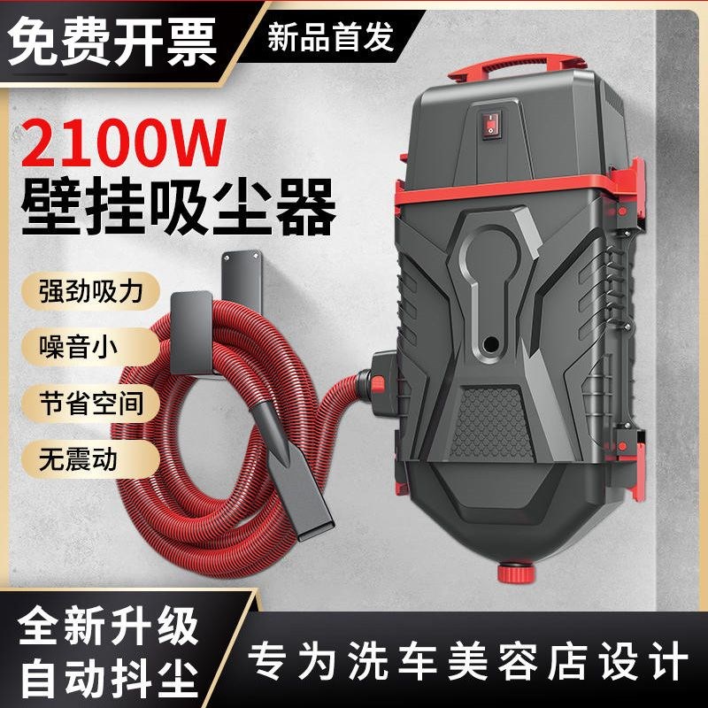 壁挂式吸尘器吸尘机挂墙壁式汽车洗车店美容店专用强力大功率商用