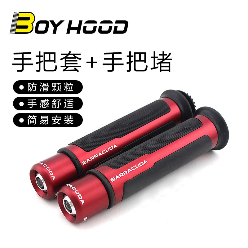 适用赛600 赛800 赛921 赛550 赛450 赛400 赛350 赛250手把胶套