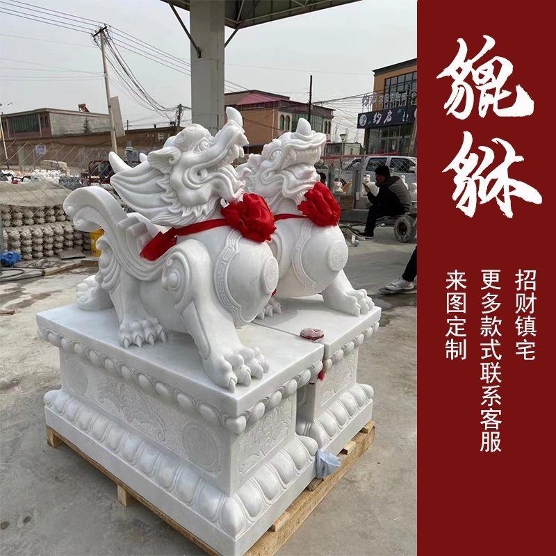 石雕貔貅一对门口家用酒店庭院看门招财摆件晚霞红汉白玉石头麒麟