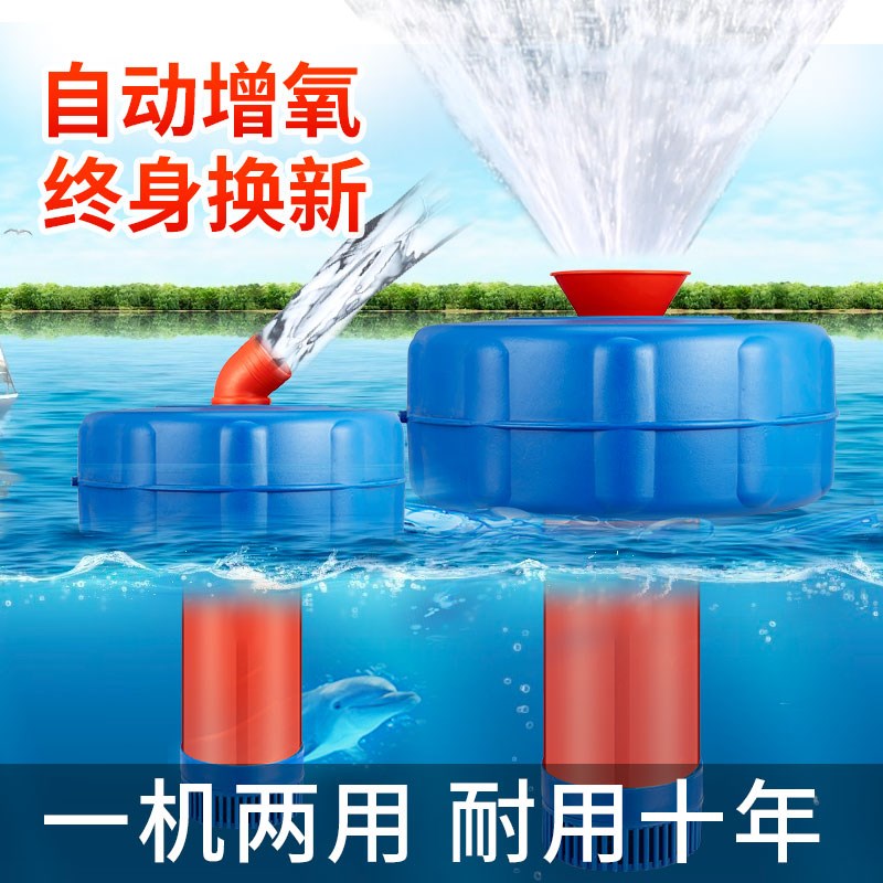 鱼塘增氧机全自动220V鱼塘专用打氧机充氧泵池塘养殖增氧泵浮水泵