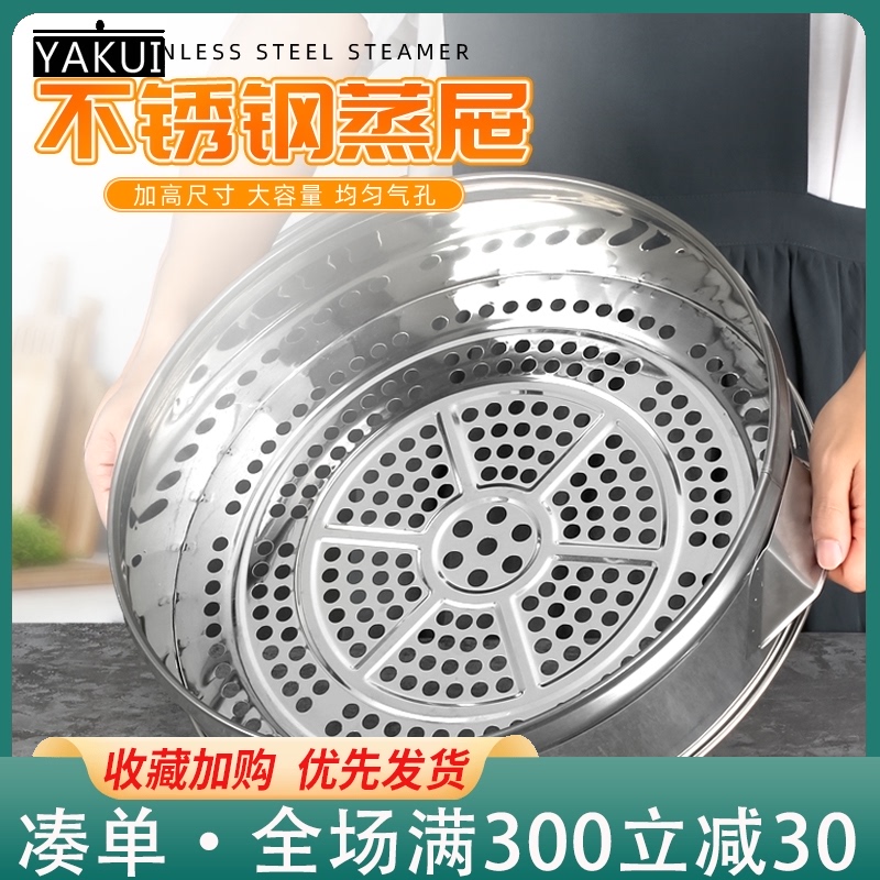 笼屉不锈钢蒸格加厚加高蒸笼蒸屉32cm-70cm多用锅蒸笼蒸馒头蒸层