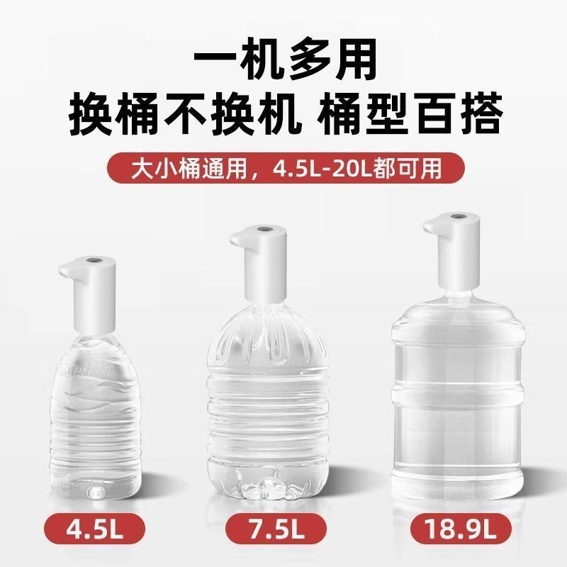2025新款抽水器桶装水自动上水器电动吸水纯净水大桶压水器