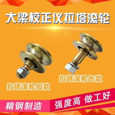 大梁校正仪轮子滚轮架总成通用拉塔夹具配件汽车钣金修复工具