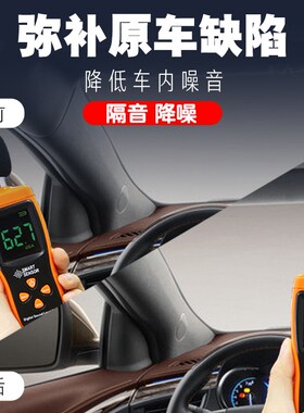 2023东风神AX7马赫版专用22款隔音密封条全车门防尘降噪改装配件