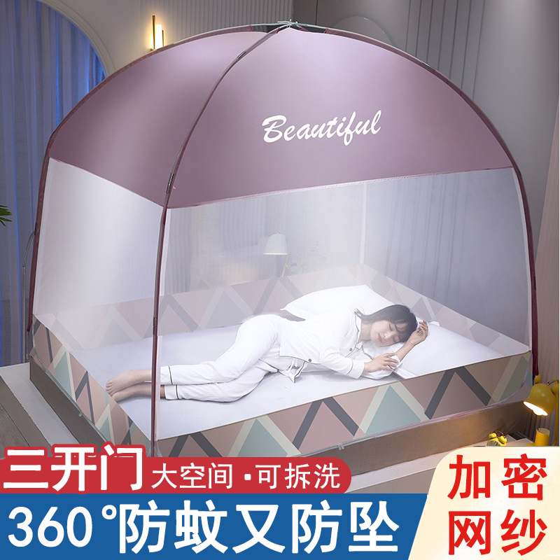 H加厚2023单人夏天防尘卧室网纱防摔蒙古包蚊帐三门有底加大文帐