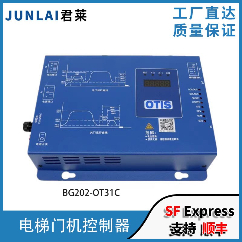 奥的斯门机控制器BG202-OT31C控制盒BG202-OE31E奥的斯门机变频器