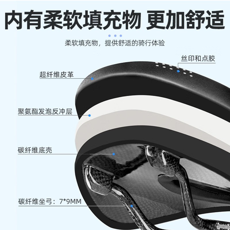 PLSELIS公路m山地自行车碳纤维坐垫短鼻碳弓底板超轻中空加宽鞍座