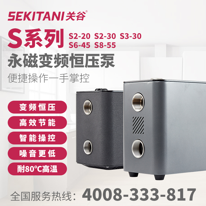 关谷增压泵家用永磁变频加压泵全自D动恒压水泵智能泵自来水管道