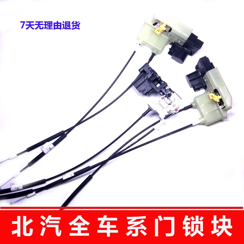 适配北汽E1e30新能源EV150绅宝D20前后中控锁电机车门闭锁器门锁