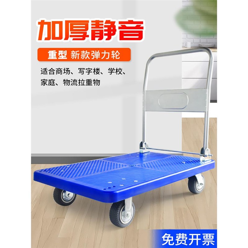 小推车平板车拉货便携折t叠拉车静音手推车推货拖车家用板车搬货