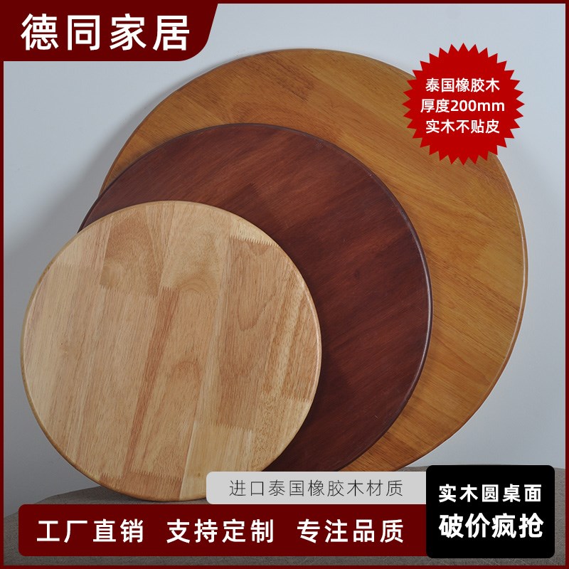 橡木实木大圆桌面家用酒店用民宿原E木色台面板木转盘咖啡桌圆桌