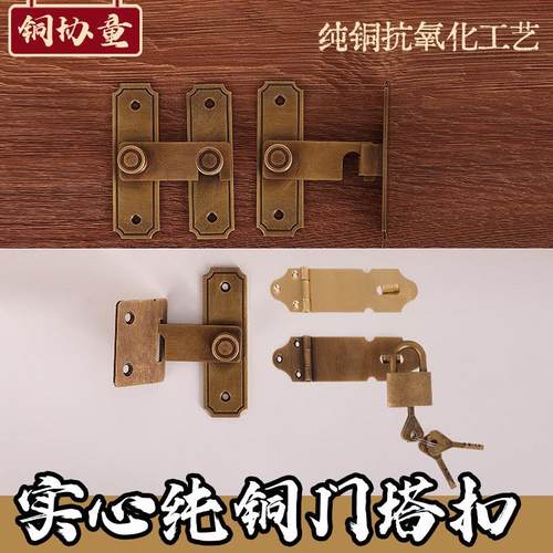 中式仿古木门锁扣家用推拉门铜锁插销全铜锁鼻挂锁门栓黄铜门搭扣