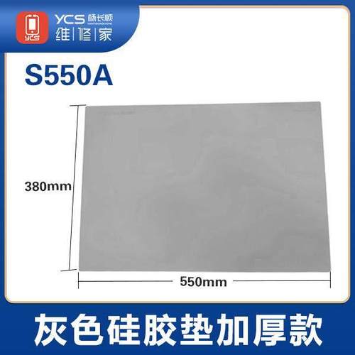 杨长顺维修家手机维修台耐高温隔热硅胶垫维修垫子手机维修工具