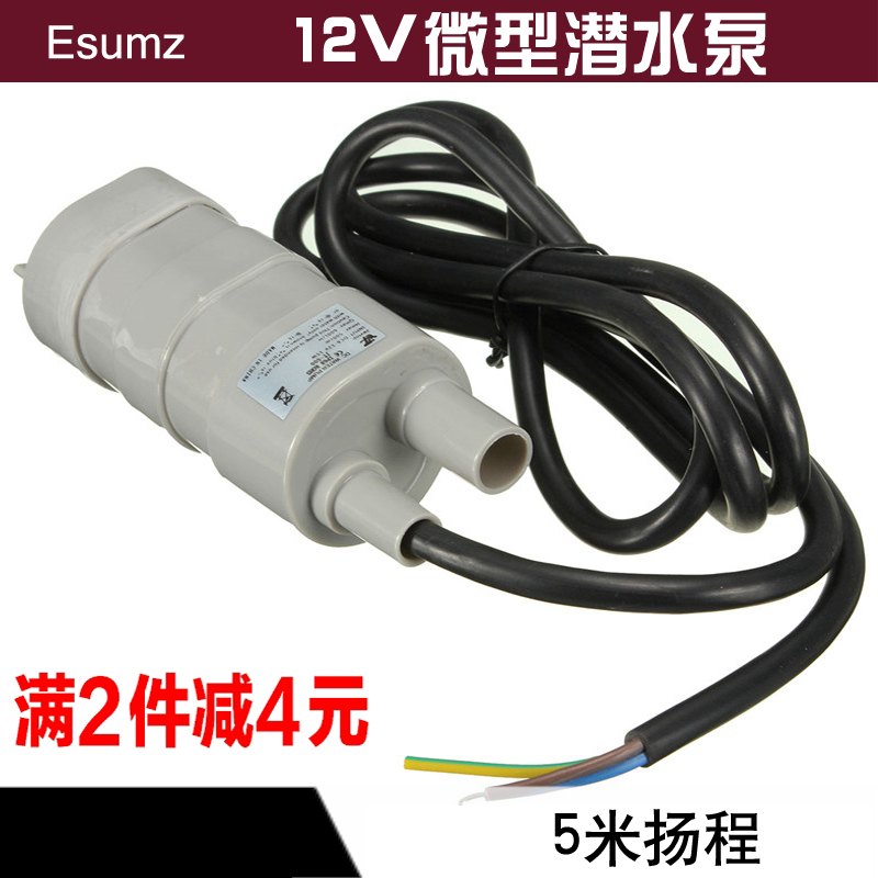 包邮12V直流潜水泵达到扬程5米14L/HM高扬程泵微型泵设备泵直式泵