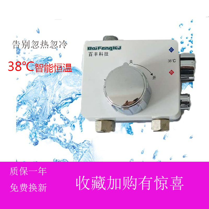 恒温阀太阳能热水器智能龙u头方体恒温阀明装家用混水阀冷热混合