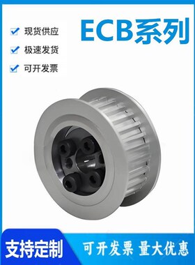 怡和达ECB01/03/04/11/13/14/21/23/24-L050免键梯形齿同步轮 L型