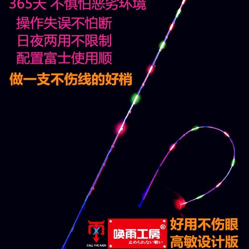 夜钓光纤筏钓竿稍集光不伤眼发光LED夜光条伐钓梢头芯钓不断杆梢