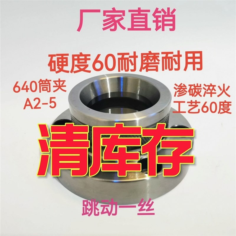 A2-5 筒夹 数控机床配件 主轴A2-5筒夹座数控车床主轴头加长装置