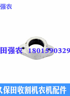 久保田收割机全车农机配件5T055-79450卸粮筒顶部6004轴承座
