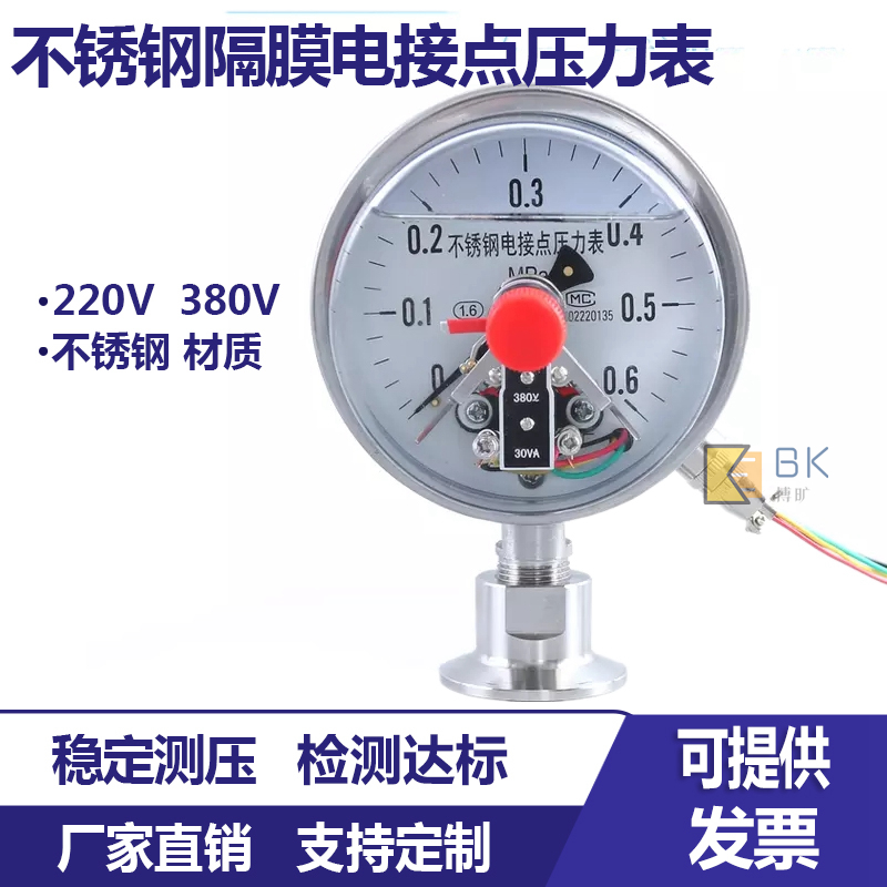 YTP-100BF-MC全304不锈钢电接点耐震隔膜压力表卫生型卡盘接口