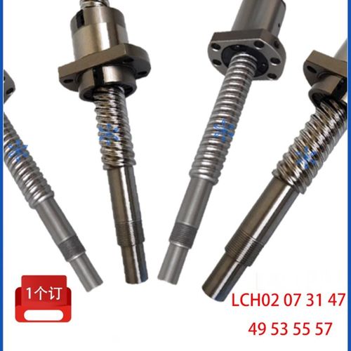 LCH07/08/29/31/47/49/53/55/57/54-12-2 4 5 10A20B滚珠丝杠丝杆