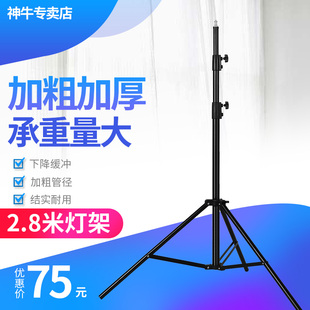 神牛摄影灯架闪光灯架htc vive支架vr支架LED灯支架便携灯架1.9米