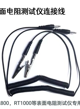 ACL800测试线重锤专用连接线RT-100防静电重锤式表面电阻测试仪
