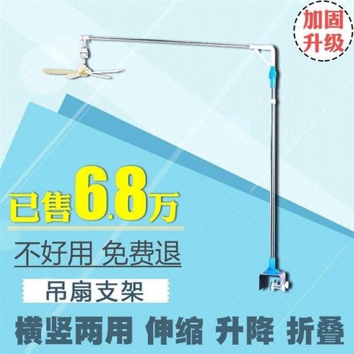德国品质加粗不锈钢小吊扇支架床上床头固定架子蚊帐杆横竖可夹