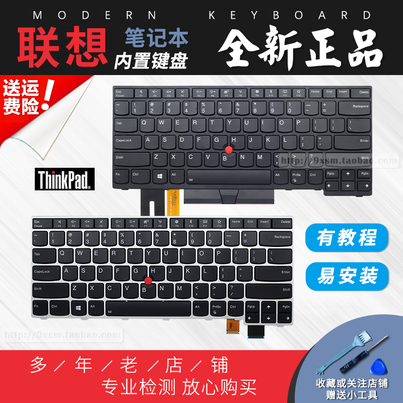 R联想T470 L380 E 480 T460P E490 S X395 S2 X280笔记本键盘X390