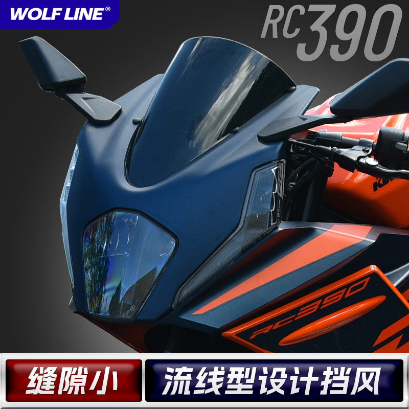 适用KTM22-23款RC390改装头罩挡风玻璃大灯罩前脸加高风挡导流罩