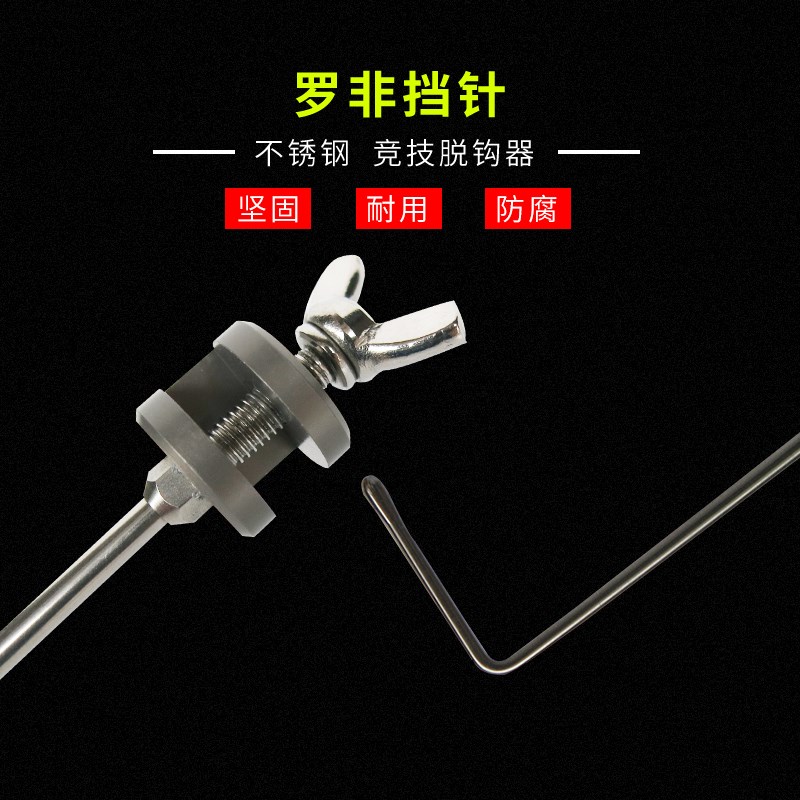 同舟挡针鱼护钓鱼取钩器档针超硬台钓当针竞技炫彩摘鱼卸鱼脱钩器