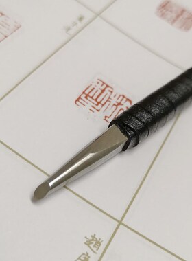 白钢錾刻刀刻铜刀篆刻刀瑞典ASSAB17一胜百超硬高速钢专业手工刀