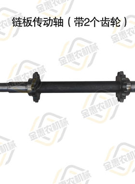 铡草机链板传动轴总成输送带轴齿轮铡草机链条全套铡草机配件带轮