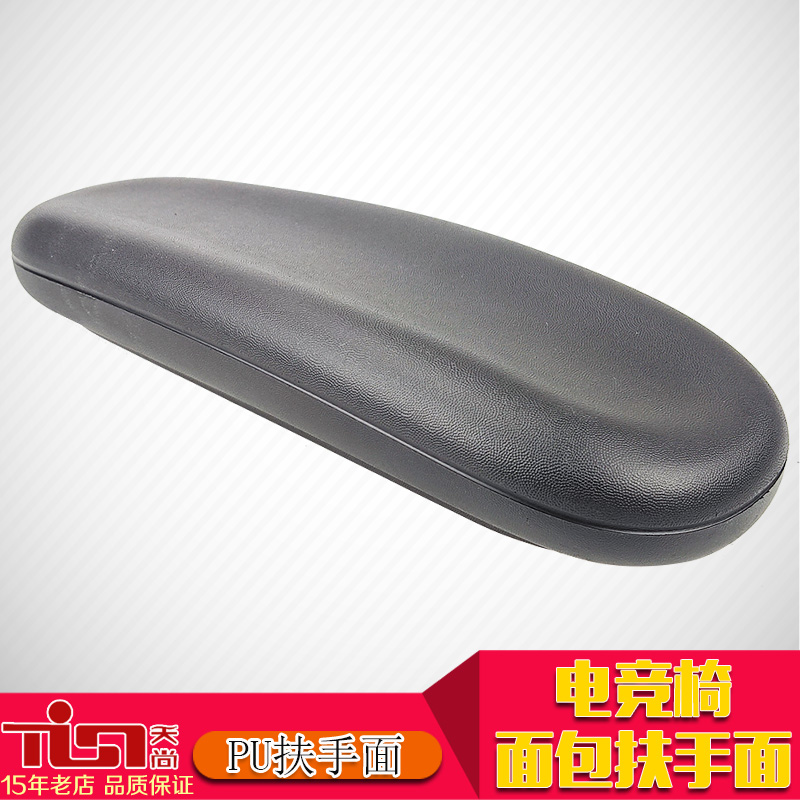 包邮老板电脑办公电竞游戏网布转椅子多功能升降扶手面板维修配件