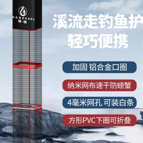 溪流钓装备专用鱼护挂腰迷你小号小型野钓挂胶便携式方形渔护网兜